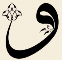 Vav' ın Sırrı