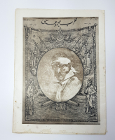 1. DÜNYA SAVAŞI DÖNEMİ 1918 TARİHLİ HARP MECMUASI DERGİSİ 25 VE 26. SAYILAR BİR ARADA