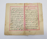 OSMANLICA EL YAZMA DUA-İ MÜNACAAT-I ŞERİF