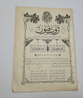 OSMANLI DÖNEMİ SERVETİ FÜNUN DERGİSİ