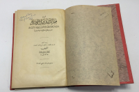1967 YILINA AİT DERİ CİLTLİ DİNİ KİTAP