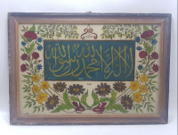 CAM ALTI KELİME-İ TEVHİD YAZILI HAT LEVHA