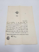 OSMANLI DÖNEMİ SARAY TİPİ NADİR TAPU SENEDİ