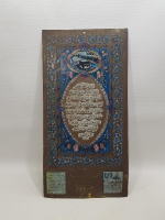 HAMİD KETEBELİ KABE-İ ŞERİF GÖRSELLİ TAKVİM ALTLIĞI
