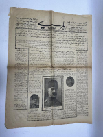VELİAHT ABDÜLMECİD EFENDİ'NİN SON HALİFE OLARAK SEÇİLMESİ MANŞETLİ 20 KASIM 1922 TARİHLİ İLERİ GAZETESİ