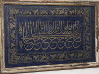 OSMANLI DÖNEMİ SEYİT ALİ KETEBELİ ALTIN YALDIZLI BASKI HAT LEVHA