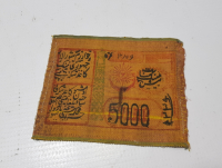 1920 HAREZM HALK SOVYET CUMHURİYETİ OSMANLICA VE RUSÇA YAZILI ÇOK NADİR 5000 RUBLE İPEK PARA