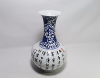 ÜZERİ YAZILI NADİR TİPTE UZAK DOĞU VAZO