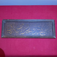 OSMANLI DÖNEMİ ÇOK NADİR DÜKKAN TABELASI