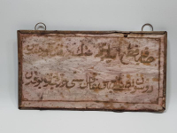 OSMANLI DÖNEMİ ALTIN YALDIZ EL YAZMA HAT LEVHA