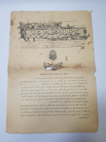 OSMANLICA PADİŞAHIM ÇOK YAŞA YAZILI HANIMLARA MAHSUS GAZETE - ÇOK NADİR