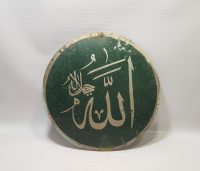 OSMANLI DÖNEMİ EL ÇEKME TEKKE İŞİ SELAMLIK