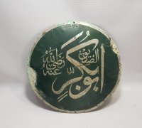 OSMANLI DÖNEMİ EL ÇEKME TEKKE İŞİ SELAMLIK