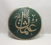 OSMANLI DÖNEMİ EL ÇEKME TEKKE İŞİ SELAMLIK