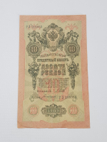 1909 TARİHLİ RUSYA 10 RUBLE