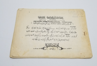 TEKSİR BASKI NADİR 5 RİSALE İSİMLİ RİSALE-İ NUR