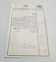 ÜZERİ OSMANLICA YAZILI TEYYARE CEMİYETİ AMBLEMLİ TAPU - SENED-İ HAKANİ