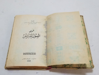 GENEL EĞİTİM KONULARI İSİMLİ CUMHURİYET BAŞLARI BASKI KİTAP