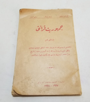 CUMHURİYET KIRAATI KONULU CUMHURİYET BAŞLARI BASKI KİTAP