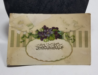 OSMANLI DÖNEMİ POSTADAN GEÇMİŞ BAYRAM KARTI