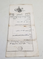 ABDÜLHAMİD HAN DÖNEMİ İZMİR TAPUSU