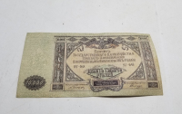 1919 TARİHLİ BÜYÜK BOY ANTİKA KAĞIT RUS PARASI