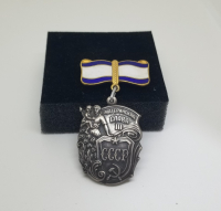 3. DERECE SOVYET GÜMÜŞ ANNELİK NİŞANI