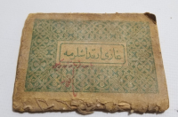 ÇANAKKALE SAVAŞINDA YARALI ASKERLERE DAĞITILMIŞ ENVER PAŞA İMZALI NADİR ENAM