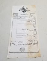 BİR PAŞAMIZA AİT ABDÜLHAMİD HAN DÖNEMİ PRİŞTİNE TAPUSU