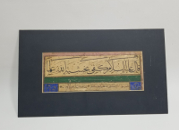 OSMANLI DÖNEMİ EL ÇEKME HAT LEVHA