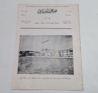 DOLMABAHÇE SARAYI KAPAKLI HARP MECMUASI