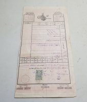 ABDÜLHAMİD HAN DÖNEMİ SENED-İ HAKANİ - TAPU