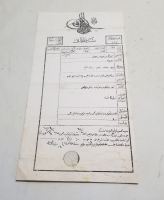 ABDÜLHAMİD HAN DÖNEMİ SENED-İ HAKANİ - TAPU