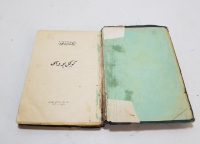 GÖNÜL YUVASI İSİMLİ BURHAN CAHİD BEY'İN ESERİ CUMHURİYET BAŞLARI OSMANLICA ROMAN