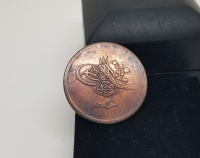 SULTAN ABDÜLMECİD DÖNEMİ NADİR BAKIR 40 PARA