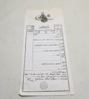 ABDÜLHAMİD HAN DÖNEMİ SENED-İ HAKANİ - TAPU