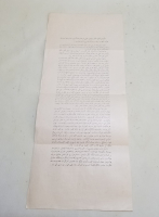 MÜLKİYE MEZUNLARI'NIN MECLİS-İ MEBUSAN'A YAZDIKLARI ÇOK NADİR BASKI LAHİKA