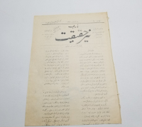 HAKİKAT İSİMLİ OSMANLI DÖNEMİ DERGİ