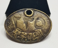 ÇOK NADİR OSMANLI DÖNEMİ TERSANE HAMALI PLAKASI