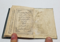 OSMANLI DÖNEMİ BASKI ENAMI ŞERİF