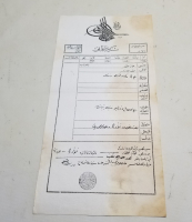 ABDÜLHAMİD HAN DÖNEMİ SENED-İ HAKANİ - TAPU