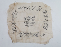 OSMANLI DÖNEMİ ÇOK NADİR DESTİMAL-İ ŞERİF