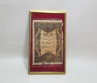 SULTAN ABDÜLMECİD HAN DÖNEMİ NADİR 50 KURUŞ KAİME