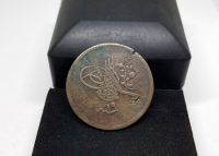 SULTAN ABDÜLMECİD HAN DÖNEMİ BAKIR 40 PARA