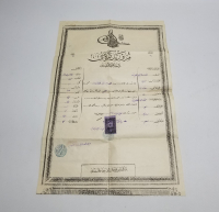 OSMANLI DÖNEMİ NADİR MÜRUR TEZKERESİ