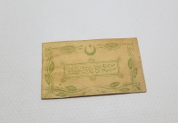 İÇİ DOLU OSMANLI DÖNEMİ ÜZERİ OSMANLICA DÖNEMİ SİGARA KAĞIDI