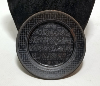 ÜZERİ DUALI ANTİKA BAKIR DUVAR TABAĞI