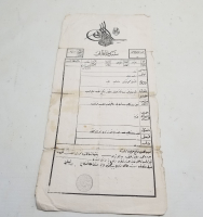 ABDÜLHAMİD HAN DÖNEMİ SENED-İ HAKANİ - TAPU