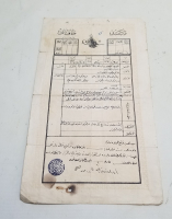 ABDÜLHAMİD HAN DÖNEMİ SENED-İ HAKANİ - TAPU