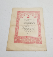 OSMANLICA ÖMER HAYYAM ŞİİRLERİNİN YAZILI OLDUĞU NADİR KİTAP SAYFALARI